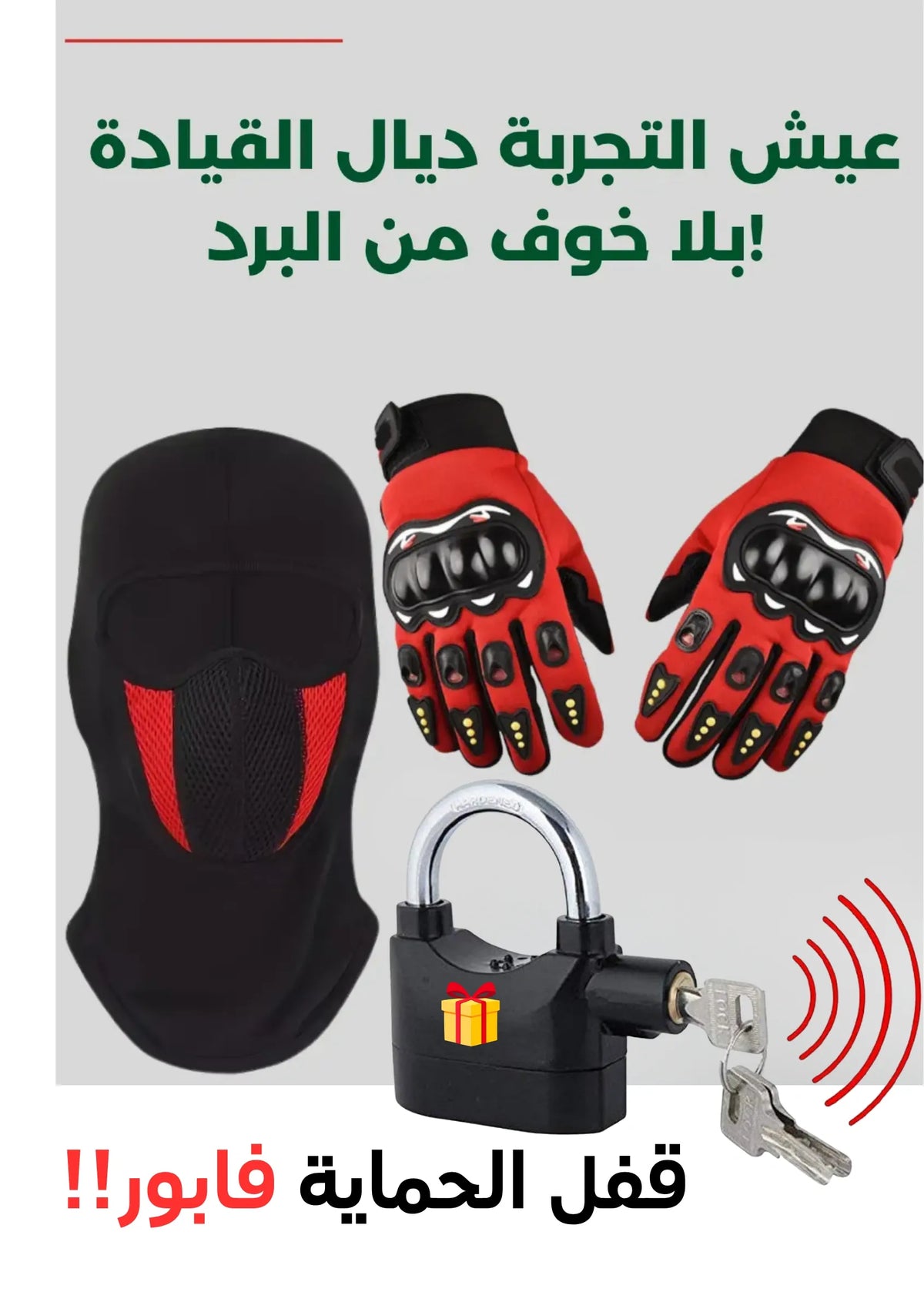 moto pack